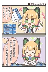 Rule 34 | +++, 1girl, 1other, 2koma, :d, animal ear headphones, animal ears, blonde hair, blue archive, blue necktie, blush stickers, bow, box, card, cardboard box, chibi, closed eyes, collared shirt, comic, commentary request, crying, fake animal ears, green bow, green eyes, hair bow, halo, headphones, holding, holding card, jacket, kurororo rororo, long sleeves, midori (blue archive), necktie, open clothes, open jacket, open mouth, shirt, short necktie, sidelocks, smile, tears, translation request, wavy mouth, white jacket, white shirt, wide sleeves