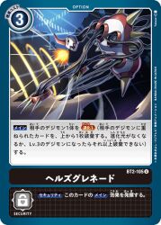Rule 34 | armor, attack, digimon, digimon (creature), digimon card game, horns, infermon, official art, spikes, tentacles