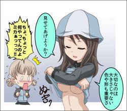 Rule 34 | 0 0, 2girls, ^^^, aki (girls und panzer), areola slip, black border, blue headwear, blue jacket, blue skirt, blush, border, breasts, brown hair, chibi, closed eyes, clothes lift, commentary request, flying sweatdrops, girls und panzer, hair tie, hanzou, hat, jacket, jacket lift, keizoku military uniform, lifting own clothes, light brown hair, long hair, long sleeves, looking at another, low twintails, medium breasts, mika (girls und panzer), military, military uniform, motion lines, multiple girls, navel, no bra, open mouth, pleated skirt, raglan sleeves, short hair, short twintails, skirt, smile, standing, surprised, track jacket, translated, tulip hat, twintails, underboob, uniform
