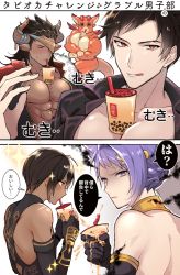Rule 34 | 5boys, :p, abs, animal ears, backless outfit, belial (granblue fantasy), black gloves, black shirt, bubble tea, bubble tea challenge, crushing, dragon, draph, drinking, elbow gloves, erune, eyepatch, feower (granblue fantasy), fingerless gloves, flexing, gloves, granblue fantasy, horns, jamil (granblue fantasy), licking lips, looking at viewer, male focus, multiple boys, muscle envy, object on pectorals, pectoral cleavage, pectorals, red eyes, reinhardtzar, shaded face, shirt, simple background, sleeveless, sparkle, tongue, tongue out, vyrn (granblue fantasy), white background