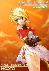 Rule 34 | 00s, 1girl, bare shoulders, blonde hair, breasts, character name, cloud, copyright name, crossed arms, elbow gloves, final fantasy, final fantasy ix, floating hair, furaingu, gloves, green eyes, hair ornament, hair tubes, light rays, looking to the side, mikoto (ff9), mikoto (ffix), milestone celebration, multicolored shirt, orange background, orange sky, outdoors, parted lips, shirt, short hair, short sleeves, skirt, sky, small breasts, solo, standing, sunbeam, sunlight, tail