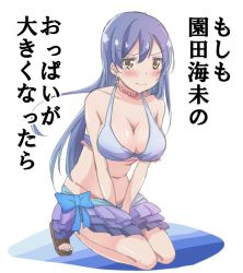Rule 34 | 1girl, alternate breast size, bikini, bikini skirt, blue hair, blush, breasts, cleavage, closed mouth, commentary request, embarrassed, frilled bikini, frills, full body, hair between eyes, jewelry, large breasts, long hair, looking at viewer, love live!, love live! school idol project, mechiko (mmttkknn), natsuiro egao de 1 2 jump!, necklace, simple background, sitting, solo, sonoda umi, swimsuit, text focus, white background, yellow eyes
