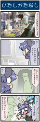 Rule 34 | 2girls, 4koma, animal ears, artist self-insert, blank eyes, blue hair, comic, commentary request, emphasis lines, closed eyes, flat cap, flying sweatdrops, grey hair, hat, highres, juliet sleeves, long sleeves, mizuki hitoshi, monitor, mouse ears, multiple girls, nazrin, open door, open mouth, outstretched arm, photo (object), photo inset, puffy sleeves, shawl, shelf, shirt, short sleeves, smile, sweatdrop, t-shirt, table, tatara kogasa, television, touhou, translation request