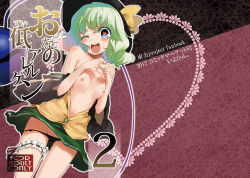 Rule 34 | 1girl, black panties, blouse, blue eyes, blush, bow, collarbone, cover, closed eyes, female focus, flat chest, green hair, groin, hat, hat bow, heart, heart-shaped pupils, heart hands, hota, komeiji koishi, bridal garter, lowleg, lowleg panties, nipples, off shoulder, one eye closed, open clothes, open mouth, open shirt, panties, pantyshot, shirt, short hair, skirt, solo, symbol-shaped pupils, third eye, topless, touhou, underwear, upskirt, wink