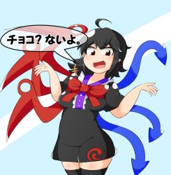 Rule 34 | +++, 1girl, :d, ahoge, asymmetrical wings, black dress, black hair, black thighhighs, breasts, commentary, dress, houjuu nue, manorea, medium breasts, microdress, open mouth, plump, pointy ears, red eyes, shrugging, smile, smug, solo, thick thighs, thighhighs, thighs, touhou, valentine, wings