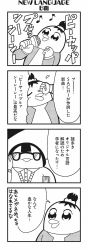 Rule 34 | 2girls, 4koma, :3, bkub, blunt bangs, blush, book, calimero (honey come chatka!!), chakapi, closed eyes, comic, flying sweatdrops, glasses, greyscale, halftone, hand on own face, highres, holding, holding book, holding microphone, honey come chatka!!, jacket, microphone, monochrome, multiple girls, music, musical note, scrunchie, shirt, short hair, shouting, simple background, singing, speech bubble, sweater, talking, topknot, translation request, two-tone background