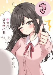 Rule 34 | 1boy, 1girl, ;), ^^^, azato jk (yugaa), black hair, blush, breasts, cardigan, closed mouth, collared shirt, commentary request, dress shirt, gradient background, grey eyes, long hair, long sleeves, looking at another, loose hair strand, medium breasts, one eye closed, original, outstretched arm, pink cardigan, red ribbon, ribbon, sensei (yugaa), shirt, sidelocks, smile, solo focus, swept bangs, thumbs up, translation request, upper body, white background, white shirt, yellow background, yugaa
