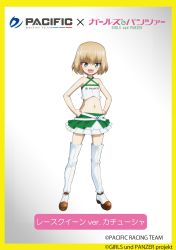 Rule 34 | &gt;:d, 10s, 1girl, :d, absurdres, alternate costume, artist request, belt, blonde hair, blue eyes, boots, breasts, clothes writing, copyright name, emblem, fang, frilled skirt, frills, girls und panzer, hands on own hips, high heels, highres, katyusha (girls und panzer), looking at viewer, midriff, miniskirt, navel, official art, open mouth, platform footwear, race queen, short hair, skirt, sleeveless, small breasts, smile, solo, standing, thigh boots, thighhighs, v-shaped eyebrows, white footwear, white thighhighs, zettai ryouiki