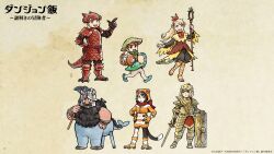 3boys 3girls ambrosia_(dungeon_meshi) animal_ears animal_hood armor beard black_eyes black_hair blonde_hair bow brown_eyes brown_hair cat_girl cat_tail chilchuck_tims deformed dungeon_meshi dwarf elf facial_hair fake_animal_ears fake_tail falin_touden falin_touden_(tallman) frog_hood green_eyes hair_bow halfling helmet highres holding holding_pickaxe holding_staff holding_sword holding_weapon hood izutsumi kui_ryouko laios_touden long_hair long_sleeves looking_at_viewer marcille_donato multiple_boys multiple_girls mustache navel official_alternate_costume official_art open_mouth pickaxe pointy_ears ponytail promotional_art robe scarf senshi_(dungeon_meshi) shirt short_hair shorts simple_background smile staff sword tail walking_mushroom_(dungeon_meshi) weapon yellow_background yellow_eyes