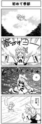 Rule 34 | 4koma, absurdres, comic, female focus, greyscale, hat, highres, letty whiterock, lily white, long hair, monochrome, nyanta, short hair, touhou, translation request, wings