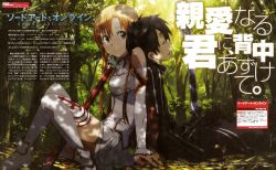 Rule 34 | 10s, 1boy, 1girl, absurdres, adachi shingo, arm support, asuna (sao), back-to-back, black hair, brown eyes, brown hair, closed eyes, dappled sunlight, dengeki g&#039;s, dengeki g&#039;s magazine, detached sleeves, forest, highres, kirito, magazine scan, nature, official art, planted, planted sword, planted weapon, scan, sheath, sheathed, shoes, sleeping, smile, sunlight, sword, sword art online, thighhighs, thighs, tree, tree shade, weapon, white thighhighs, zettai ryouiki