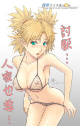 Rule 34 | 1girl, bikini, blonde hair, blue eyes, breasts, chinese text, cleavage, dan (kumadan), fishnet top, fishnets, large breasts, naruto, naruto (series), nipples, quad tails, see-through, solo, swimsuit, temari (naruto), traditional chinese text, translated, undressing