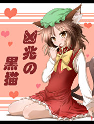 Rule 34 | 1girl, animal ears, bad id, bad pixiv id, blush, brown eyes, brown hair, cat ears, cat girl, cat tail, chen, dress, earrings, female focus, hat, heart, jewelry, licking, multiple tails, solo, sui. (ayase), tail, tongue, touhou, translated