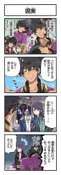 Rule 34 | 1girl, 2boys, 4koma, ascot, black hair, blue eyes, brown hair, champagne bottle, closed eyes, clothes hanger, comic, confetti, facial hair, formal, furigana, game cg, gloom (expression), green suit, grey eyes, grin, hair ornament, hat, highres, holding, holding clothes, japanese clothes, kimono, kirai y, long hair, male focus, multiple boys, non-web source, norma beatty, official art, open mouth, purple ascot, purple headwear, purple kimono, raven (tales), short hair, sigh, smile, sparkle, stubble, suit, tales of (series), tales of asteria, tales of legendia, tales of vesperia, teeth, top hat, topknot, translated, upper teeth only, waving, yuri lowell