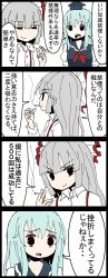 Rule 34 | 2girls, 4koma, ascot, bow, cigarette, comic, commentary request, female focus, flat color, fujiwara no mokou, hair bow, hat, highres, jetto komusou, kamishirasawa keine, multiple girls, shirt, silver hair, simple background, suspenders, touhou, translation request, upper body, white background, white shirt