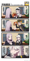Rule 34 | &gt; &lt;, 3girls, 4koma, anger vein, azur lane, bare shoulders, blonde hair, blue eyes, breasts, chinese text, choker, christmas tree, cleavage, comic, commentary, elbow gloves, english commentary, enterprise (azur lane), face grab, gift, gloves, hat, highres, hornet (azur lane), iron claw, long hair, multiple girls, no headwear, no headwear, off shoulder, open mouth, peaked cap, purple eyes, shirt, silver hair, simplified chinese text, sleeveless, sleeveless shirt, sparkle, sweatdrop, translated, twintails, weibo watermark, white shirt, xiujia yihuizi, yorktown (azur lane)