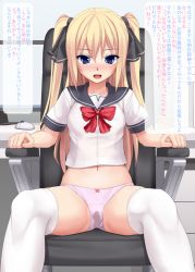 Rule 34 | 1girl, assisted exposure, bdsm, blonde hair, blush, bondage, bound, eto, highres, long hair, md5 mismatch, mind control, no pants, original, panties, partially visible vulva, pussy juice stain, restrained, school uniform, serafuku, solo, spread legs, stationary restraints, takamiya (eto), thighhighs, translated, twintails, two side up, underwear, white thighhighs