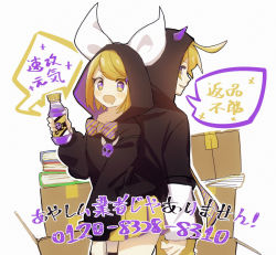 Rule 34 | 1boy, 1girl, ahoge, black hoodie, blonde hair, blush, book, bottle, bow, bowtie, box, brother and sister, cardboard box, chi ya, commentary, cowboy shot, drooling, hair bow, highres, holding, holding bottle, hood, hoodie, horns, kagamine len, kagamine rin, looking at viewer, shirt, short hair, siblings, skirt, skull, smirk, song name, speech bubble, striped bow, striped bowtie, striped clothes, striped neckwear, twins, vocaloid, white bow, yellow shirt