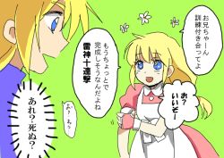 Rule 34 | 1boy, 1girl, apron, blonde hair, blue eyes, breasts, brother and sister, dress, flower, green background, lilith aileron, long hair, open mouth, ribbon, siblings, stahn aileron, tales of (series), tales of destiny, translation request