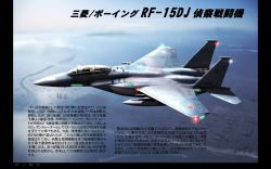 Rule 34 | aircraft, airplane, alternate universe, beach, check translation, city, drop tank, emblem, f-15, f-15 eagle, flying, from above, japan air self-defense force, japan self-defense force, jet, military, missile, no humans, ocean, pilot, river, text focus, translated, translation request, vehicle focus, zephyr164