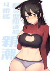 1girl, animal ears, background text, black bra, black hair, bra, breasts, cat cutout, cat ears, cat lingerie, character name, cleavage, cleavage cutout, clothes lift, clothing cutout, cowboy shot, frilled bra, frills, grey panties, hair ornament, hairclip, kantai collection, large breasts, long sleeves, looking down, meme attire, oyashio (kancolle), panties, red sweater, ribbed sweater, solo, striped, striped panties, sweater, sweater lift, taketora suzume, underwear, white background, yellow eyes