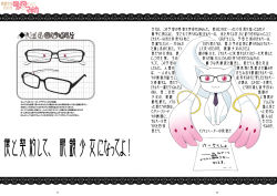 Rule 34 | 10s, :3, bespectacled, black-framed eyewear, character name, copyright name, glasses, kyubey, logo, looking at viewer, madoka runes, mahou shoujo madoka magica, mahou shoujo madoka magica (anime), nabeshima tetsuhiro, necktie, no humans, page number, paper, pink eyes, sitting, smile, solo, translation request, wall of text