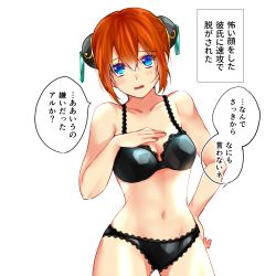 Rule 34 | 1girl, bad id, bad pixiv id, blue eyes, blush, breasts, brown hair, cleavage, collarbone, comic, cowboy shot, gintama, hair between eyes, hand on own hip, kagura (gintama), looking at viewer, medium breasts, mutospectacle, navel, open mouth, short hair, sidelocks, simple background, solo, speech bubble, standing, underwear, underwear only, white background
