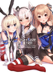 Rule 34 | 3girls, all fours, amatsukaze (kancolle), black gloves, black legwear, black panties, black skirt, blonde hair, blue shirt, blush, breasts, brown dress, brown eyes, cleavage, commentary request, cover, cover page, crop top, dress, elbow gloves, embarrassed, garter straps, gloves, grey eyes, hair ornament, hair tubes, hairband, hand on own chest, hand up, highres, johnston (kancolle), kantai collection, light brown hair, long hair, looking at viewer, medium breasts, miniskirt, multiple girls, off shoulder, open mouth, panties, pleated skirt, red legwear, sailor collar, sailor dress, school uniform, serafuku, shimakaze (kancolle), shirt, short dress, silver hair, single glove, sitting, skirt, smile, striped clothes, striped legwear, striped thighhighs, sweatdrop, takanashi kei (hitsujikan), thighhighs, two side up, underwear, wariza, white gloves