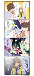 Rule 34 | 1girl, 2boys, 4koma, ^^^, arven (pokemon), blue necktie, brown hair, comic, commentary request, creatures (company), florian (pokemon), food, furry, furry female, furry with non-furry, game freak, hair over one eye, highres, holding, holding food, interspecies, meowscarada, miraidon, multiple boys, necktie, nintendo, open mouth, pokemon, pokemon (creature), pokemon sv, red eyes, sandwich, short hair, speech bubble, sweat, ter (otokoter), translation request