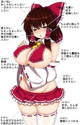 Rule 34 | 1girl, adapted costume, alternate breast size, blush, bow, breasts, brown hair, detached sleeves, frilled bow, frills, groin, hair bow, hair tubes, hakurei reimu, highres, isshin (sasayamakids), japanese clothes, large breasts, looking away, medium hair, microskirt, miko, miniskirt, no bra, no panties, nontraditional miko, open mouth, red bow, red eyes, revealing clothes, ribbon-trimmed sleeves, ribbon trim, sidelocks, simple background, skirt, thighs, touhou, translation request, white background