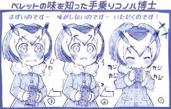 Rule 34 | +++, 10s, 1girl, = =, blue theme, blush, buttons, closed eyes, coat, commentary request, crying, crying with eyes open, eating, food, fur collar, head wings, holding, holding food, kemono friends, long sleeves, monochrome, multicolored hair, multiple views, northern white-faced owl (kemono friends), open mouth, partially translated, sakino shingetsu, shaking, short hair, smile, tears, translation request, trembling, wings