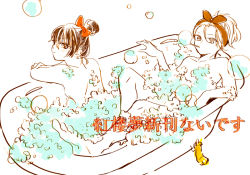 Rule 34 | &gt;:/, 2girls, :/, barefoot, bathing, bathtub, blonde hair, blush, breasts, brown eyes, brown hair, bubble, blowing bubbles, commentary, convenient censoring, couple, feet, hair up, hakurei reimu, kirisame marisa, looking at viewer, medium breasts, multiple girls, nude, same-sex bathing, shared bathing, soap bubbles, soap censor, soles, spot color, touhou, translated, v-shaped eyebrows, yonu (yonurime), yuri