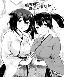 Rule 34 | 10s, 2girls, bad id, bad pixiv id, blush, breasts, ensinen, greyscale, hiryuu (kancolle), interlocked fingers, japanese clothes, kantai collection, large breasts, long sleeves, monochrome, multiple girls, personification, ribbon, short hair, side ponytail, skirt, smile, souryuu (kancolle), text focus, twintails, wide sleeves