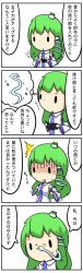 Rule 34 | 1girl, 4koma, comic, detached sleeves, female focus, frog hair ornament, green hair, hair ornament, highres, kochiya sanae, long hair, long image, long sleeves, nose bite, potaaju, shaded face, shirt, snake hair ornament, solo, surprised, sweat, tall image, touhou, translation request, wide sleeves, | |