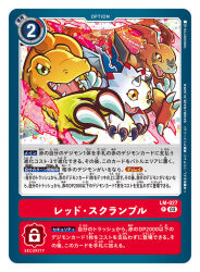 Rule 34 | agumon, artist name, card (medium), claws, colored skin, commentary request, copyright name, digimon, digimon card game, fewer digits, gammamon, green eyes, guilmon, horns, official art, orange skin, red skin, reptile, sharp teeth, sparkle, teeth, trait connection, translation request, triceratops, white skin, yam retsu, yellow eyes