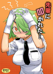 Rule 34 | 1girl, arrow (projectile), bad id, bad pixiv id, blush, breasts, cover, covered erect nipples, eyepatch, female focus, gloves, gradient background, green hair, hair ornament, hair over one eye, hands on own head, hyoukori hyoutai, impossible clothes, impossible shirt, large breasts, looking at viewer, necktie, open mouth, orange background, orange eyes, otonashi kiruko, police, police uniform, policewoman, ringed eyes, shinmai fukei kiruko-san, shirt, short hair, simple background, skirt, smile, solo, sweat, takatsu keita, tears, uniform, wavy mouth