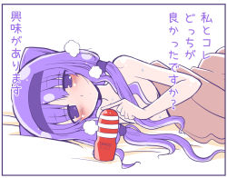 Rule 34 | 10s, 1girl, artificial vagina, black hairband, blush, breath, cone hair bun, double bun, hair bun, hairband, hugtto! precure, long hair, low twintails, lying, natsumin, nude, on side, precure, purple eyes, purple hair, ruru amour, sex toy, simple background, solo, sweat, tenga, translation request, twintails, white background