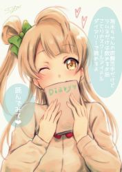 Rule 34 | 10s, 1girl, blush, bow, bowtie, brown eyes, covering own mouth, diary, green bow, grey hair, hair bow, heart, highres, lilylion26, long hair, long sleeves, love live!, love live! school idol project, minami kotori, one side up, red bow, school uniform, shirt, signature, solo, translation request, upper body, white shirt