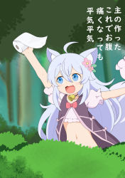 Rule 34 | 1girl, :3, :d, absurdres, ahoge, animal ear fluff, animal ears, bell, bloomers, blue eyes, blue hair, bush, cheat kusushi no slow life, commentary, day, fang, flower, gobanme no mayoi neko, hair flower, hair ornament, highres, holding, long hair, midriff, navel, neck bell, noela (cheat kusushi no slow life), open mouth, outdoors, puffy short sleeves, puffy sleeves, short sleeves, silver hair, smile, solo, toilet paper, translated, unworn bloomers, vest, wolf ears, wolf girl