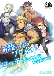 Rule 34 | 4boys, = =, abs, animal ears, asymmetrical horns, bara, bare pectorals, beard, blonde hair, cover, cover page, cross scar, dark-skinned male, dark skin, doujin cover, facial hair, feet out of frame, forked eyebrows, fox ears, frown, goatee, grey hair, grin, highres, horns, huge eyebrows, knight, large pectorals, looking at viewer, male focus, mature male, mismatched horns, multiple boys, muscular, muscular male, mustache stubble, nipples, original, paid reward available, pectorals, pointy ears, purple hair, red eyes, revealing clothes, scar, scar across eye, scar on face, scar on nose, short hair, shrug (clothing), skin-covered horns, smile, smirk, stubble, thick eyebrows, thick thighs, thighs, translation request, tribal, tusks, underpec, waku (ayamix)