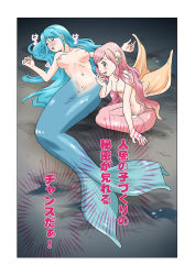 Rule 34 | 2girls, 4koma, aroused by watching, beach, blue eyes, blue hair, breasts, clothed female nude female, comic, cum, fins, fish tail, hair ornament, highres, kneeling, long hair, lying, marikei0109, marinoe, mermaid, monster girl, multiple girls, night, nipples, nude, open mouth, original, panting, pink hair, seashell, seashell bikini, shell, small breasts, swimsuit, tail, topless, translation request, yellow eyes, yuri