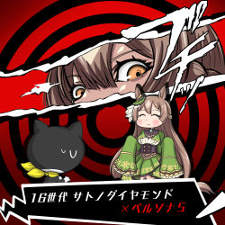 Rule 34 | 1girl, :&gt;, absurdres, animal ears, aonoji, bandana, braid, brown hair, character name, chibi, closed eyes, commentary request, copyright name, crossover, cut-in, dialogue box, dress, ear ornament, false smile, french braid, frilled sleeves, frills, glaring, green dress, hair between eyes, half updo, highres, horse ears, horse girl, horse tail, light blush, light brown hair, long hair, long sleeves, morgana (persona 5), multicolored hair, orange eyes, parody, persona, persona 5, persona eyes, sleeves past fingers, sleeves past wrists, smile, style parody, sweatdrop, tail, translation request, two-tone hair, umamusume, very long hair, yellow bandana