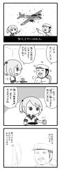 Rule 34 | 1boy, 1girl, 4koma, puff of air, admiral (kancolle), aircraft, closed eyes, comic, cup, greyscale, hair bobbles, hair ornament, hat, highres, holding, kantai collection, monochrome, open mouth, pon (0737), sailor collar, sazanami (kancolle), school uniform, serafuku, short sleeves, smile, sparkle, tea, teacup, translation request, tray, twintails, yunomi
