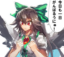 Rule 34 | &gt;:o, 1girl, :o, bird wings, black hair, black wings, bow, cape, clenched hands, collared shirt, feathered wings, frills, green bow, hair bow, long hair, melon22, open mouth, puffy short sleeves, puffy sleeves, red eyes, reiuji utsuho, shirt, short sleeves, sketch, solo, speech bubble, third eye, touhou, translation request, unyu, v-shaped eyebrows, very long hair, wings