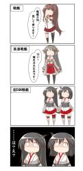 Rule 34 | 10s, 4girls, 4koma, absurdres, bad id, bad twitter id, bare shoulders, black hair, black legwear, brown eyes, chibi, comic, commentary request, detached sleeves, fusou (kancolle), grey hair, hair ornament, hairband, haruna (kancolle), highres, holding hands, japanese clothes, kantai collection, long hair, multiple girls, nanakusa suzuna, nontraditional miko, ponytail, pun, red skirt, short hair, single thighhigh, skirt, speech bubble, thighhighs, translation request, yamashiro (kancolle), yamato (kancolle)