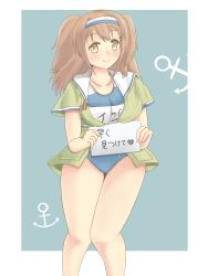 Rule 34 | 10s, 1girl, breasts, brown eyes, clothes writing, hairband, highres, holding, holding sign, i-26 (kancolle), kantai collection, konsome (izunotubasa2), large breasts, light brown hair, long hair, looking at viewer, message board, name tag, new school swimsuit, one-piece swimsuit, open clothes, sailor collar, school swimsuit, short sleeves, sign, smile, solo, swimsuit, swimsuit under clothes, two-tone hairband, two side up