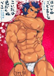 Rule 34 | 1boy, abs, armpit peek, bara, blue hair, blush, broken horn, bulge, cowboy shot, dark-skinned male, dark blue hair, dark skin, demon boy, demon horns, facial hair, fiery horns, forked eyebrows, fundoshi, gluteal fold, goshingo1, horns, japanese clothes, long sideburns, looking at viewer, male focus, male pubic hair, male underwear, mature male, muscular, muscular male, navel, nipples, pectoral squeeze, pubic hair, short hair, sideburns, solo, stomach, stubble, takemaru (housamo), thick eyebrows, thick thighs, thighs, tokyo houkago summoners, topless male, translation request, tusks, underwear, underwear only, white male underwear