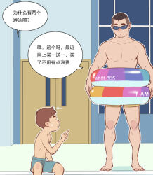 Rule 34 | 2boys, bara, chai (youtiange), child, chinese text, facial hair, full body, goatee stubble, goggles, goggles on head, holding, holding swim ring, innertube, ji peng gou you, male focus, male swimwear, multiple boys, nipples, pectorals, pointing, pointing at another, short hair, sideburns, speech bubble, stubble, swim ring, swim trunks, toned, toned male, topless male, translation request, undercut, youtian (youtiange)