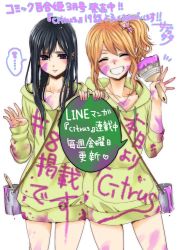 Rule 34 | 2girls, ^ ^, aihara mei, aihara yuzu, black eyes, black hair, blonde hair, blush, citrus (saburouta), closed eyes, closed eyes, grin, hair ornament, hood, hoodie, jewelry, jpeg artifacts, multiple girls, nail polish, necklace, paint can, paint on clothes, paint splatter, paint splatter on face, paintbrush, parted lips, saburouta, side-by-side, side ponytail, simple background, smile, star (symbol), star hair ornament, white background