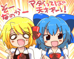 Rule 34 | 2girls, blonde hair, blue eyes, blue hair, bow, cirno, embodiment of scarlet devil, eromame, fang, hair bow, hair ribbon, is that so, lowres, multiple girls, o o, ribbon, rumia, short hair, touhou, translation request
